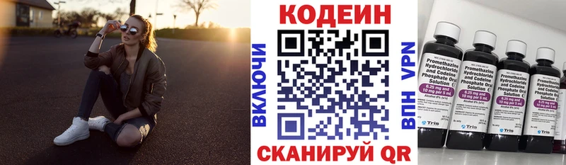 купить наркотик  Оса  Кодеиновый сироп Lean напиток Lean (лин) 