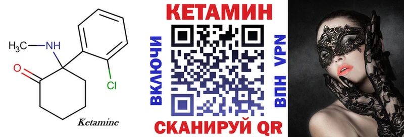 КЕТАМИН VHQ  Оса 
