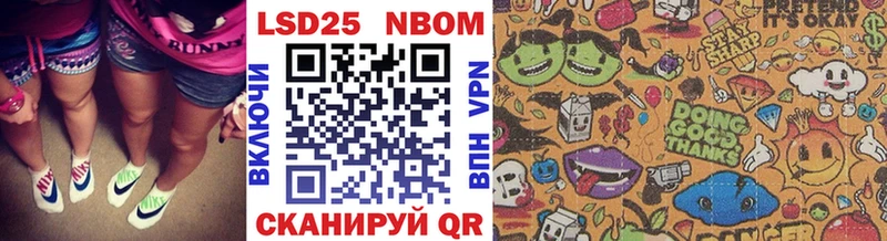 Марки 25I-NBOMe 1,5мг  хочу   KRAKEN маркетплейс  Оса 